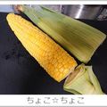 ちょこ☆ちょこ's cooksnap of when they made 皮を剥かずにレンジでチン！とうもろこし.