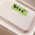 ふたごママちゃん's cooksnap of when they made マステで便利☆毎日簡単ラベル&メッセージ.