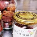 たにごんまま's cooksnap of when they made はちみつ梅干し.