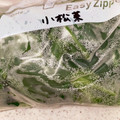 ふふーちゃん's cooksnap of when they made 冷凍ストック☆小松菜の使いやすい冷凍方法.