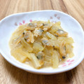 こはる・▽・'s cooksnap of when they made 冷めても美味しい！あさりと大根の炒め煮.