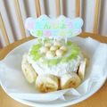 tomatoast's cooksnap of when they made 1歳の誕生日にバナナケーキ☆離乳食.