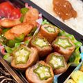 Nya6nya6's cooksnap of when they made オクラの豚肉巻き！お弁当にも♪.