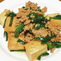 vabochan's cooksnap of when they made ご飯がすすむ☆厚揚げとニラ挽肉煮♪.