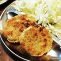 ばたみそーぱん☆'s cooksnap of when they made 時間と食費の節約に！おからコロッケ.