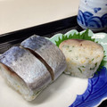fujikoママ☆'s cooksnap of when they made しめさばの棒寿司.