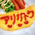 Satoco❋'s cooksnap of when they made ハムとチーズのオムレツ.