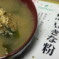 こたらパッド's cooksnap of when they made 毎日のお味噌汁に、スプーン１杯のきな粉♡.