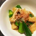 チョイナチョイナ's cooksnap of when they made オクラと油揚げのサッと煮びたし☆.