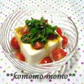 komomoもも's cooksnap of when they made 大葉とトマトのピリ辛冷奴.
