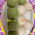 クック3VG036☆'s cooksnap of when they made 簡単☆濃厚ほうじ茶&抹茶アイスクリーム☆.