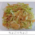 ちょこ☆ちょこ's cooksnap of when they made 簡単★中華クラゲとレタスの和え物.