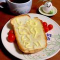 ＊＊もっさん＊＊'s cooksnap of when they made マヨネーズでメッセージトースト♪.