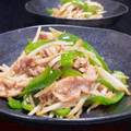 ☆GSSQHY☆'s cooksnap of when they made シャキッともやしと豚バラの青椒肉絲 風.