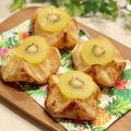 なつき☆ミ's cooksnap of when they made キウイごろっと♫デニッシュ.
