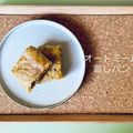 Bassan's cooksnap of when they made 電子レンジで簡単！オートミール蒸しパン.