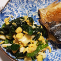 か～ぽ☆'s cooksnap of when they made 懐かしい給食！ほうれん草の卵チーズ和え.