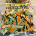granmaria's cooksnap of when they made 小松菜と油揚げの辛子醤油和え.