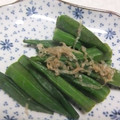 きらり流れ星's cooksnap of when they made 作り置きおくらの揚げ浸し.