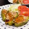 ☆GSSQHY☆'s cooksnap of when they made ピーマン肉詰め。ひき肉と豆腐でふんわり。.