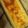える・ｘ・うさ's cooksnap of when they made 満腹☆プリン.