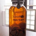 tenten's cooksnap of when they made ミラクル調味料　にんにく酢.