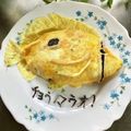 chisa−ri's cooksnap of when they made 鯛なシュールオムライス・野菜トッピング.