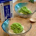 はらぺこあゆ's cooksnap of when they made 糀甘酒で作る白玉ずんだあん.