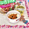 ネムサマ惑星's cooksnap of when they made 簡単朝食！シリアルプリンヨーグルト.