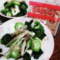 ひっこ's cooksnap of when they made モロヘイヤとオクラのやっこ和え.