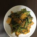 とまえさん's cooksnap of when they made 小松菜と厚揚げの鶏ガラ炒め.