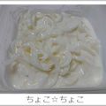 ちょこ☆ちょこ's cooksnap of when they made 玉ねぎヨーグルト.