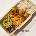 おしゃ☆'s cooksnap of when they made 10分でできる！カレーマヨ味の焼き鳥弁当.