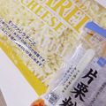 わかポン☆'s cooksnap of when they made ピザ用チーズを保存！くっつかない☆.