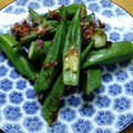 プルンバゴ's cooksnap of when they made 簡単！おくらのおかか醤油炒め.
