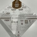 スージー＆ジル's cooksnap of when they made ☆カップ麺の蓋が浮かない方法☆.
