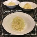 ♪キッチンmama's cooksnap of when they made たっぷり春キャベツのマスタードマリネ.