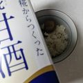 megcookmeg's cooksnap of when they made 糀香る♪栗おこわ.