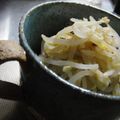 yukina007's cooksnap of when they made 豆もやしのナムル　♪コンナムル♪.