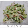 ちょこ☆ちょこ's cooksnap of when they made セロリときゅうりとちくわサラダ.