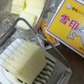 ＊＊ラテ＊＊'s cooksnap of when they made ストレスフリー♡バターの切り方.