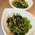 かなぽん☆☆'s cooksnap of when they made なすとピーマンの甘辛きんぴら【作り置き】.