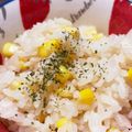 ことりのちっち☆'s cooksnap of when they made ✿うますぎ♡ 贅沢トウモロコシご飯✿.