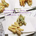 ひトみ's cooksnap of when they made さつまいものてんぷら.