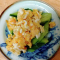 xyzクック's cooksnap of when they made 炒りたまごときゅうりの和え物.
