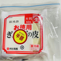 ＊ｎｏａ＊”'s cooksnap of when they made ☆餃子の皮の冷凍保存☆.