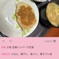 ナオコ6960's cooksnap of when they made ハンバーグヘルパーdeふわふわ豆腐バーグ.