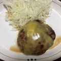 かんじきんぐ's cooksnap of when they made びっくりドンキーのチーズハンバーグ.