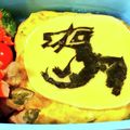 アヤタキ's cooksnap of when they made キャラ弁 海苔で 簡単☆ポケモン ルギア.