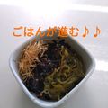クックAK03WO☆'s cooksnap of when they made カンタン松前漬け　ご飯進む進む.